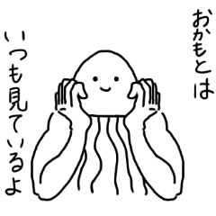 Muscle Jellyfish OKAMOTO