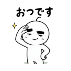 言いたい白いやつ