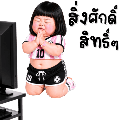 เด็กอ้วนหนุบหนับ 123 text