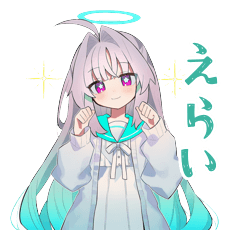 宇宙人ガールのねぎらい
