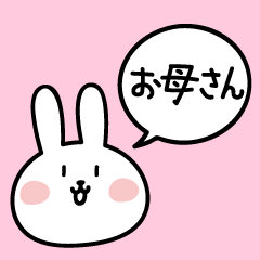 Mother's Rabbit Sticker