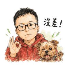 哥哥與阿咪