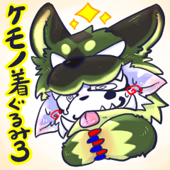 ケモノ着ぐるみ3 Line スタンプ Line Store