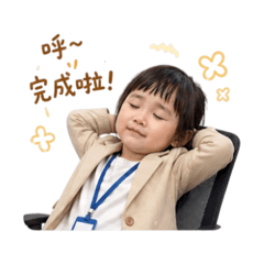 超萌姊弟登場x生活日常上班實用篇