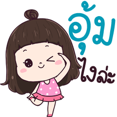 Aum ngai la