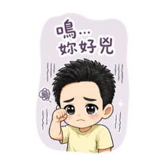 男朋友之撒嬌語錄