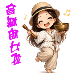 音缽師Ashley
