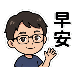 Setsuna 日常問候篇貼圖_70006