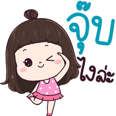 Jub ngai la