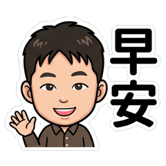 張瑞昕 Aret 上班溫馨關懷貼圖_80001