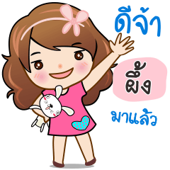 Pueng a cute girl