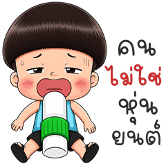 Mischievous Katang (THAI)