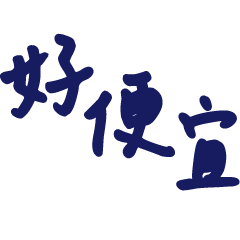 媽媽群組萬用字3-4溫暖手寫大字