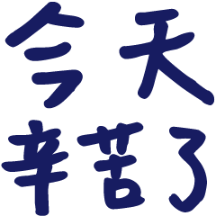 溫馨逗趣手寫字家人互動超貼心0-13