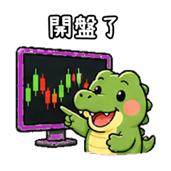 鱷魚股票專用看盤包