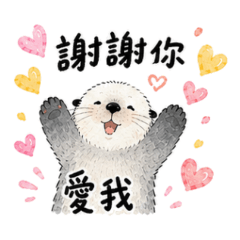 誇誇部隊小水獺Taco