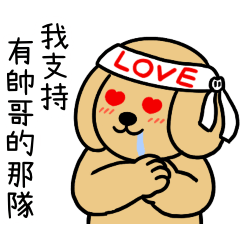 狗蛋俱樂部：足球小劇場