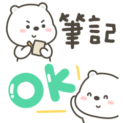 熊巴實用小貼圖