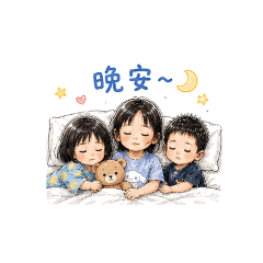 可愛小孩用語