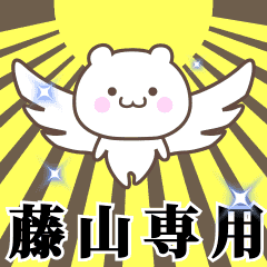 Name Animation Sticker [Touyama2]
