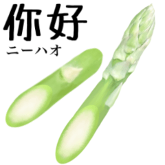 Flesh Asparagus 12