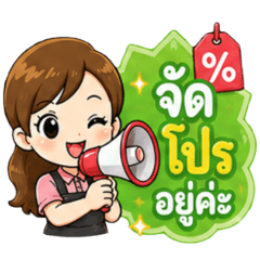 แม่ค้าสาวสุดคิ้วท์