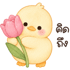 เจี๊ยบเจี๊ยบเจี๊ยบบบ <3