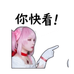 哉哉