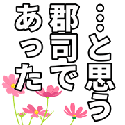 Gunji narration Sticker