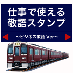 Maroon Train Business Stickers