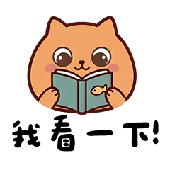 水亮亮大眼貓 日常問候 早安 可愛 萬用貼圖