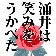 Wakii narration Sticker