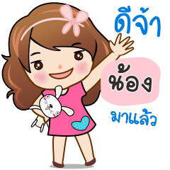 Nong a cute girl