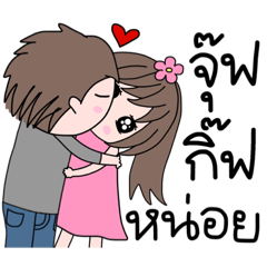 Jub (lovers stickers Gif)