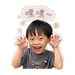 皓哥兒子