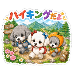 Sanpiki Wanko 7