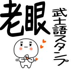 BUSHIGOGONO4