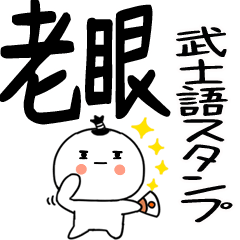 tyonmageBUSHIGOGONO