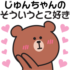 Sticker to send my feelings to jun-chan