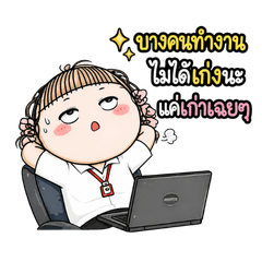 Bow Chan Boring day