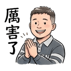 The Honest Taiwanese Guy