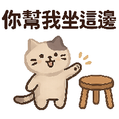 海苔貓ㄟ台味手帳
