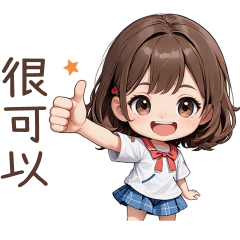 ♡甜美女孩153♡很可以