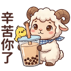 可愛小牡羊大貼圖