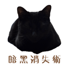 可愛黏