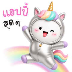 บู้บี้ ยูนิคอร์น 3D: แฮปปี้ลั้ลลา (BIG)