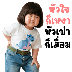เด็กหมวย❤️ น่ารัก 13