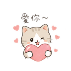 超級可愛的喵咪