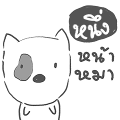 neung dog face