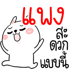 I am PHANG : rabbit 1